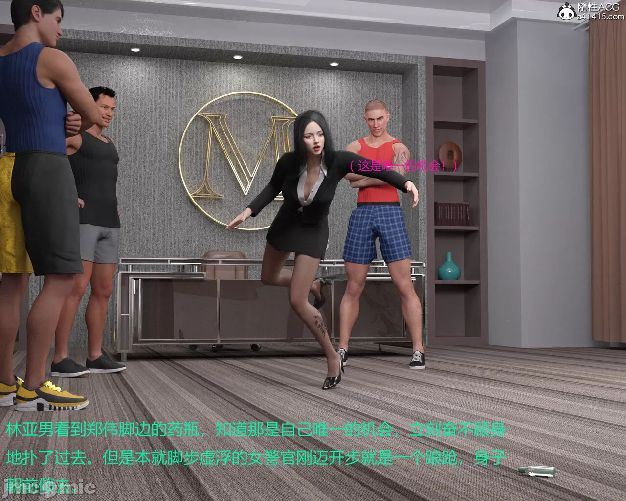 Gang 's Revenge Against Policewoman 5