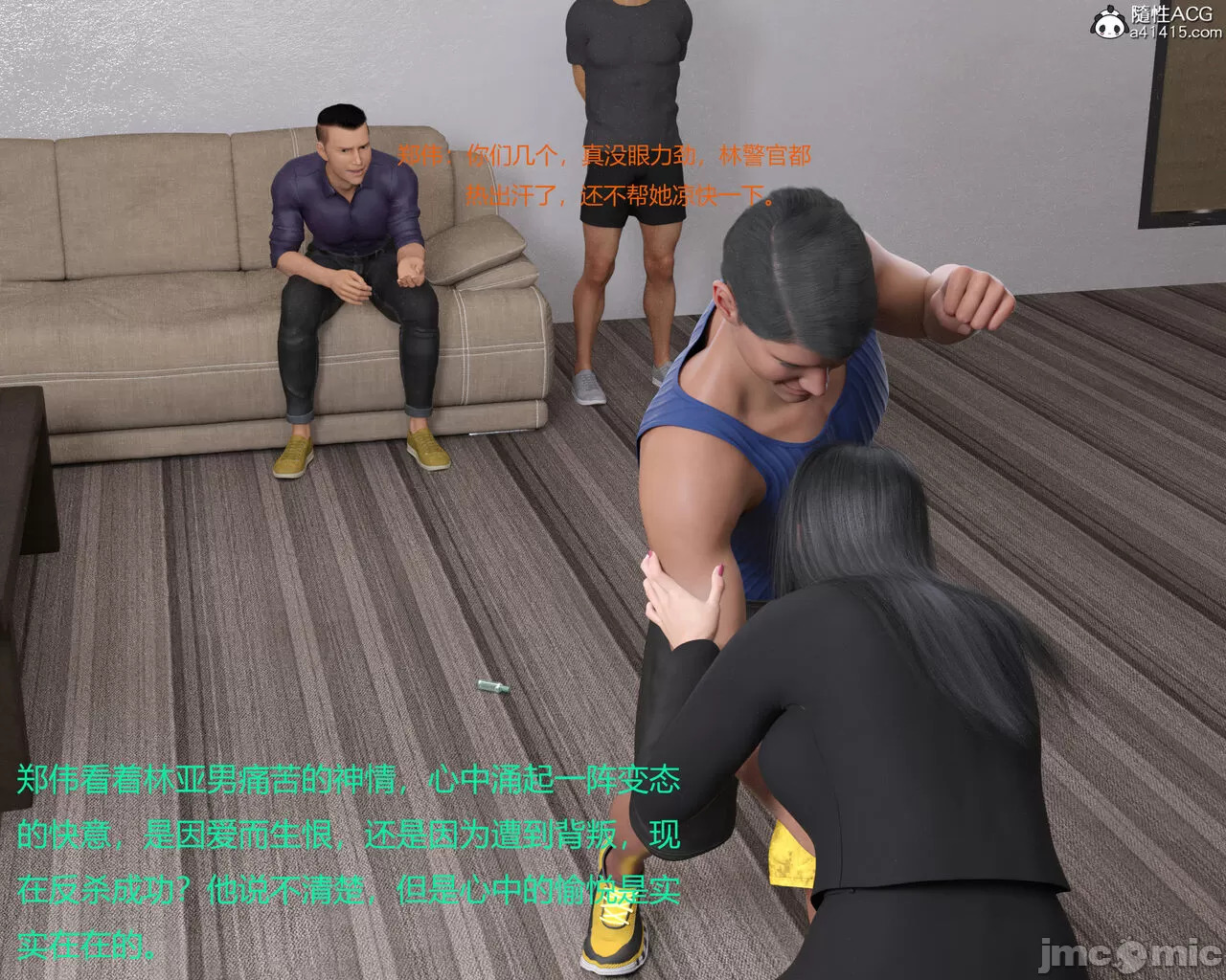 Gang 's Revenge Against Policewoman 5