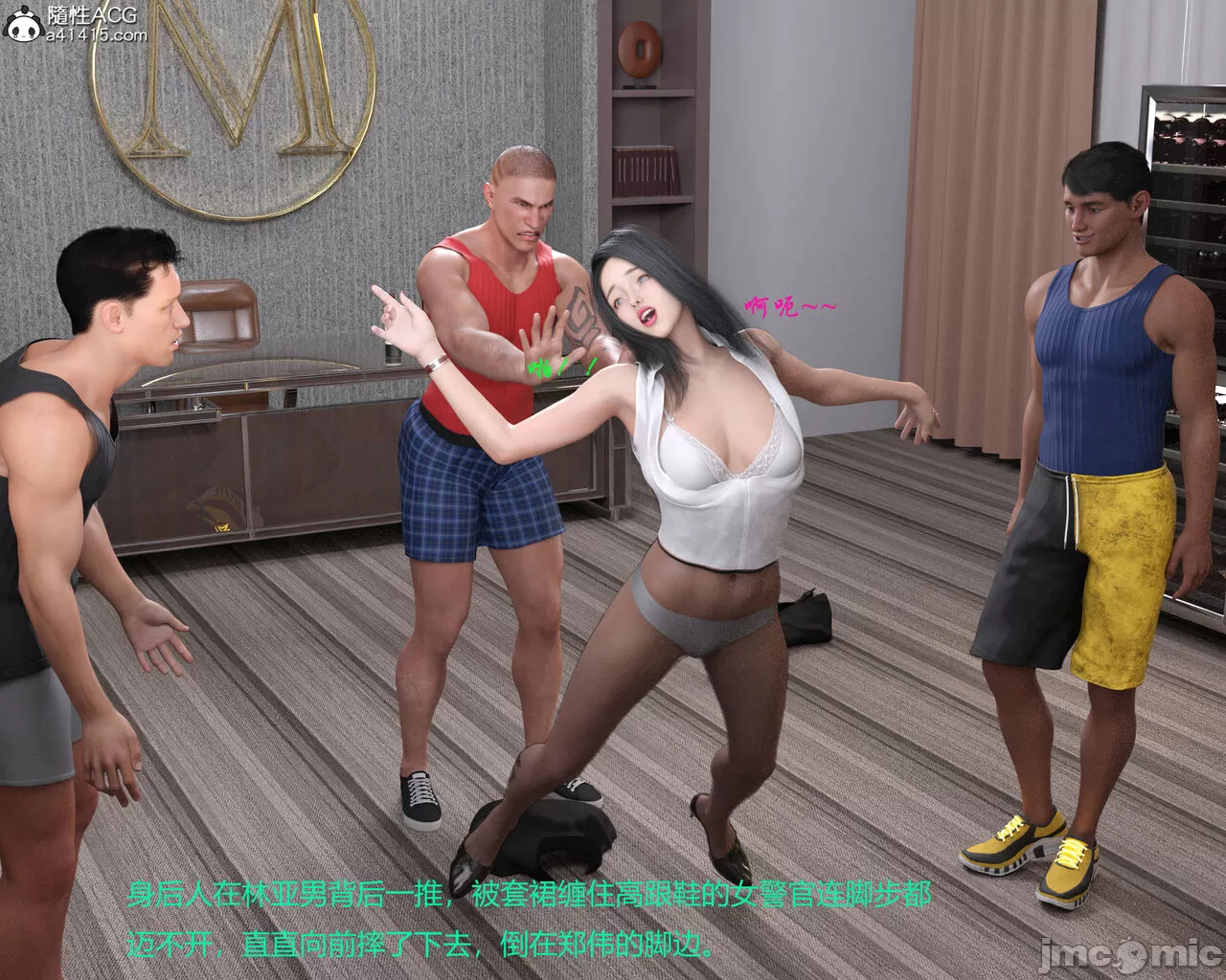 Gang 's Revenge Against Policewoman 5