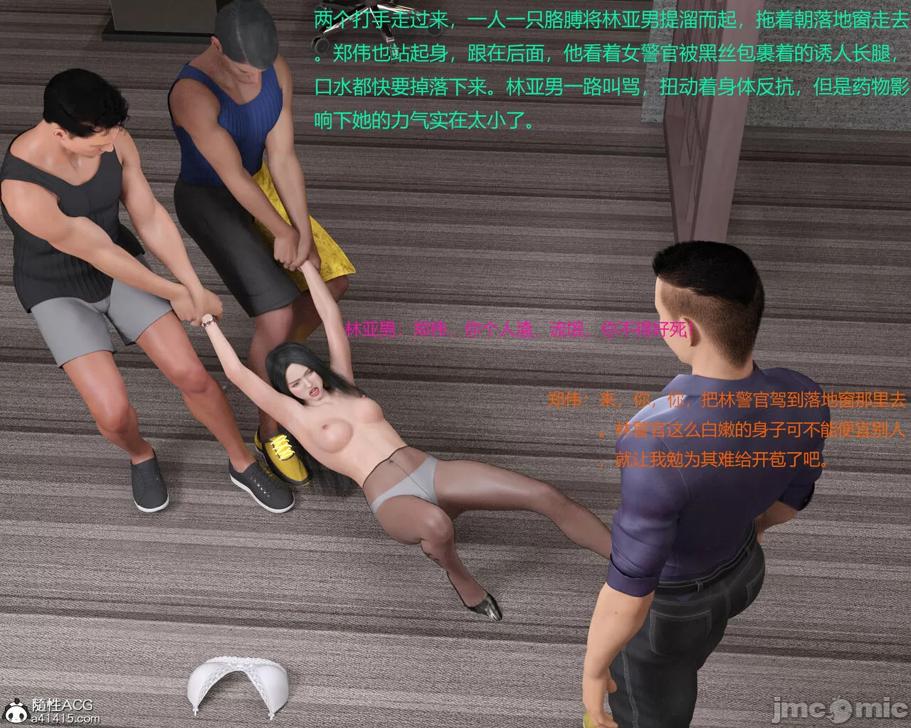 Gang 's Revenge Against Policewoman 5