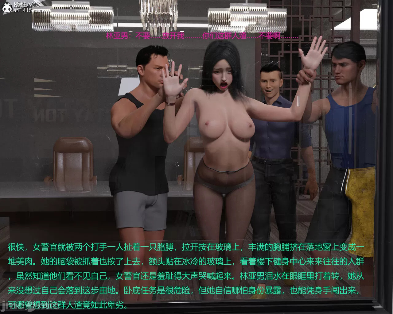 Gang 's Revenge Against Policewoman 5