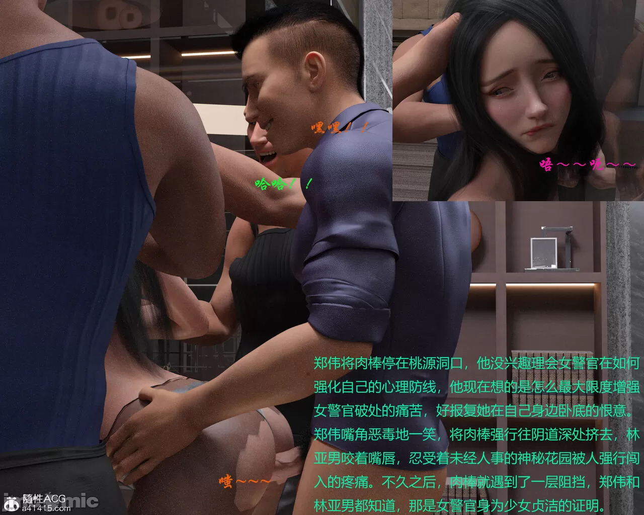 Gang 's Revenge Against Policewoman 5