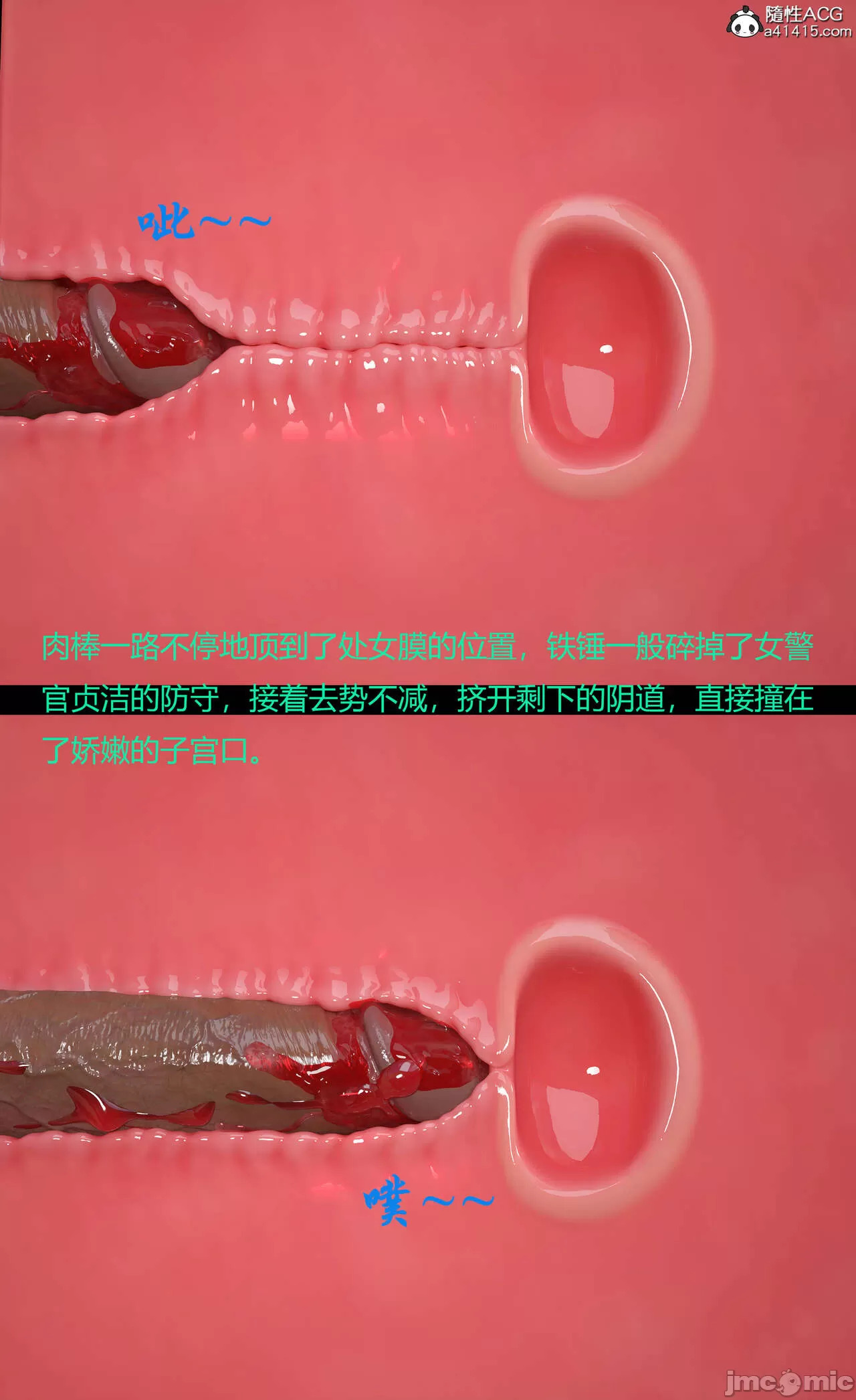 Gang 's Revenge Against Policewoman 5