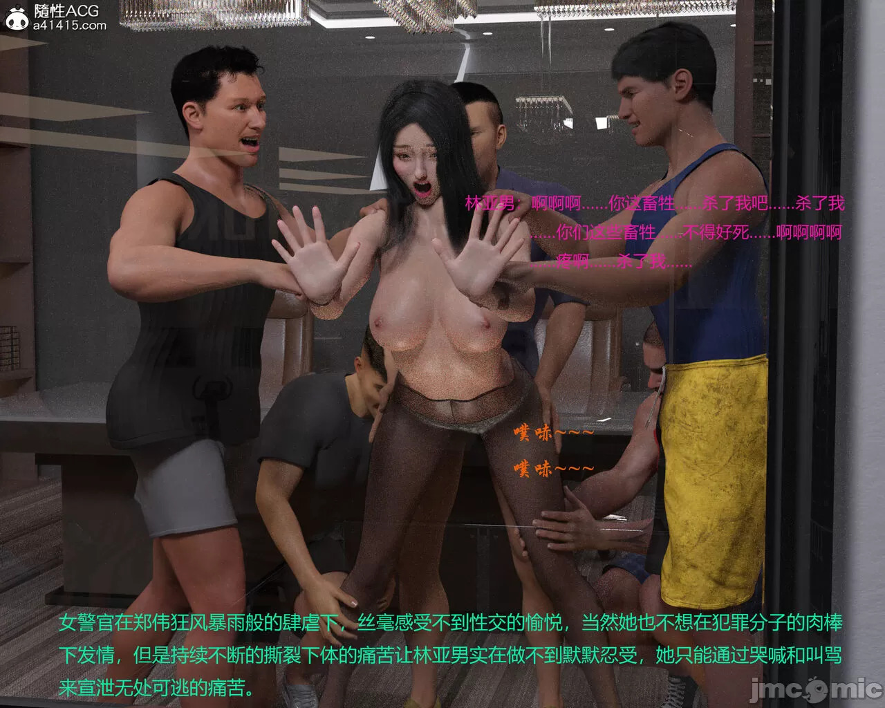 Gang 's Revenge Against Policewoman 5