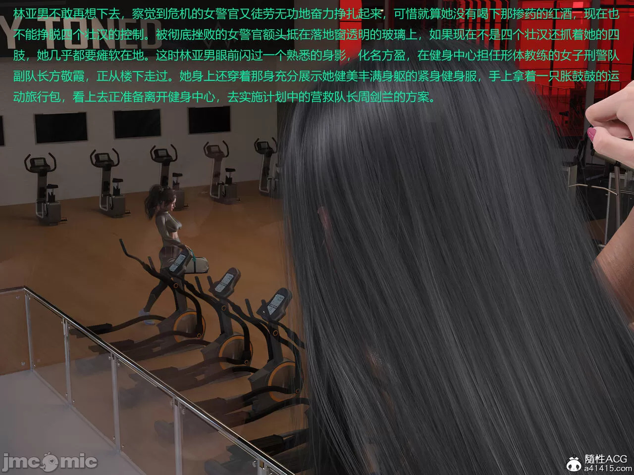 Gang 's Revenge Against Policewoman 5