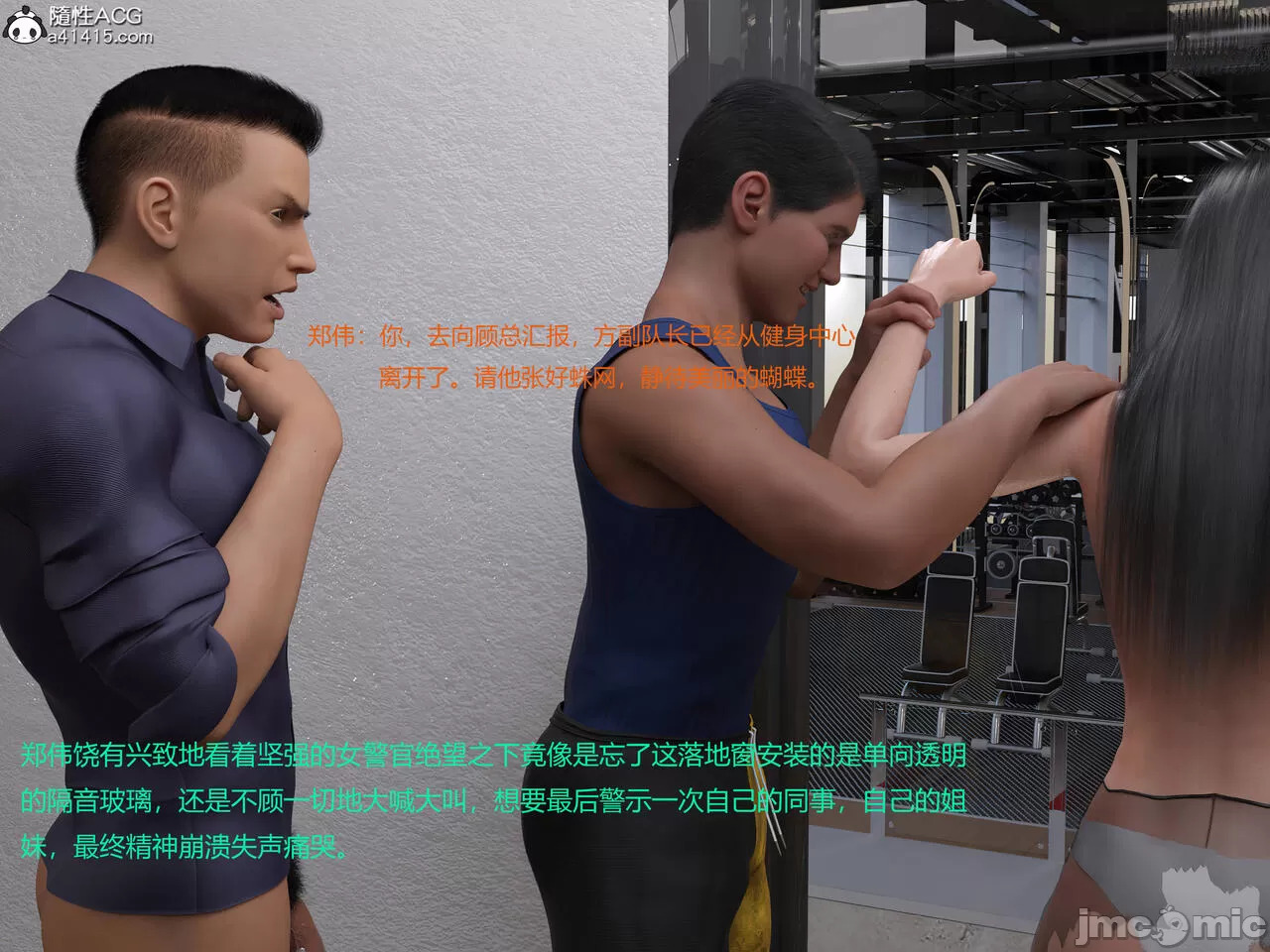 Gang 's Revenge Against Policewoman 5