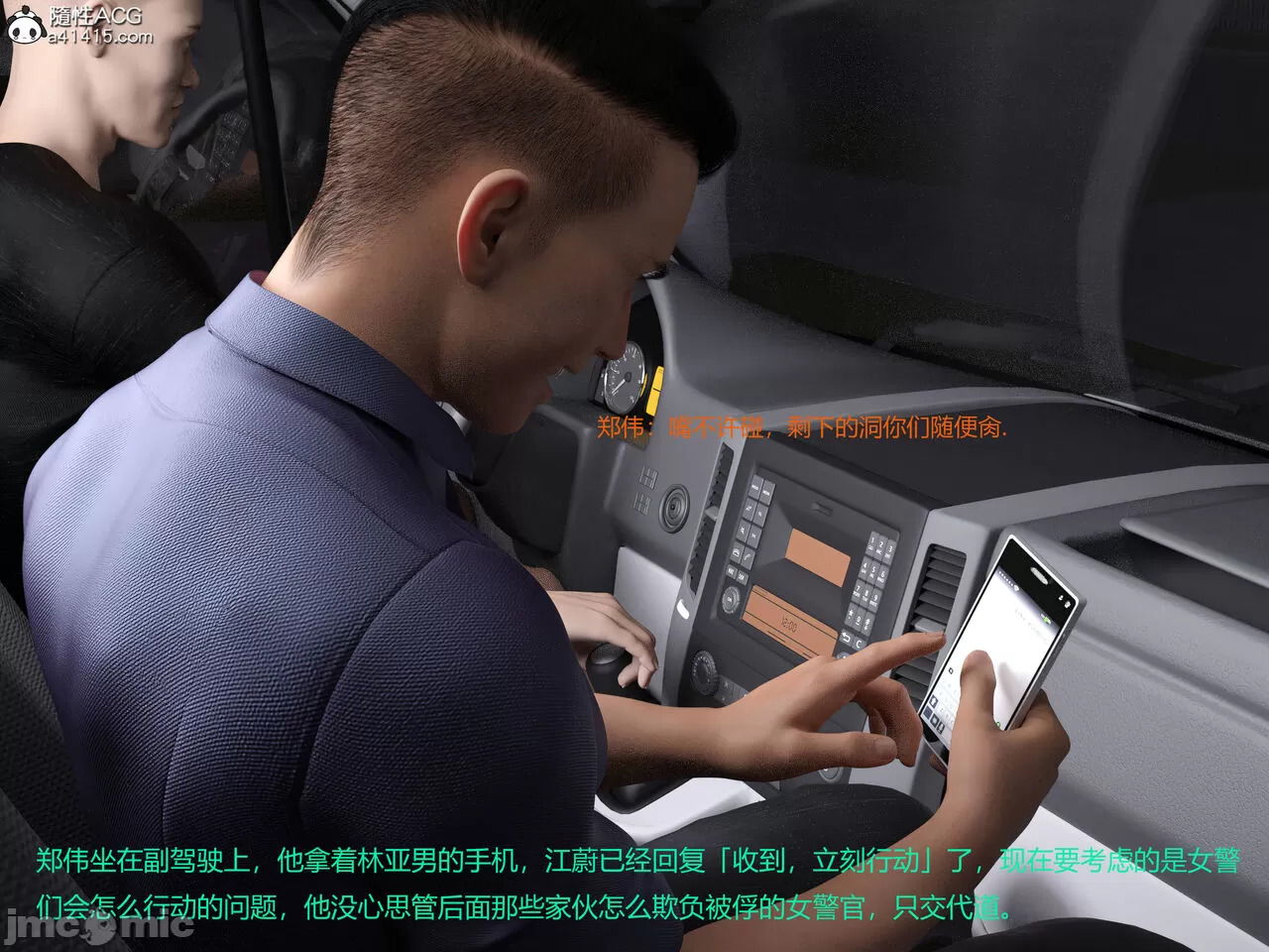 Gang 's Revenge Against Policewoman 5