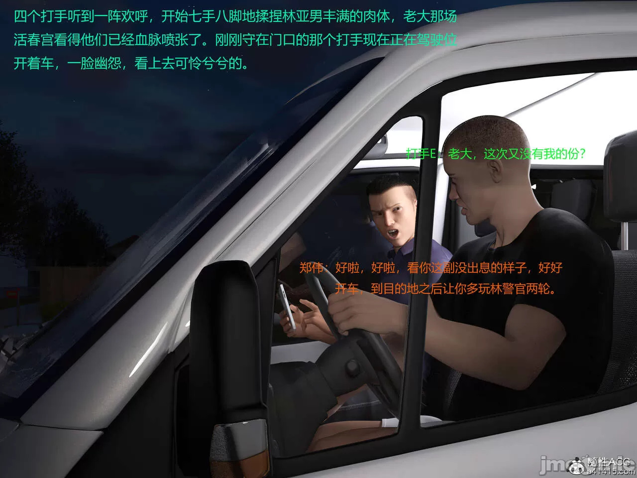 Gang 's Revenge Against Policewoman 5