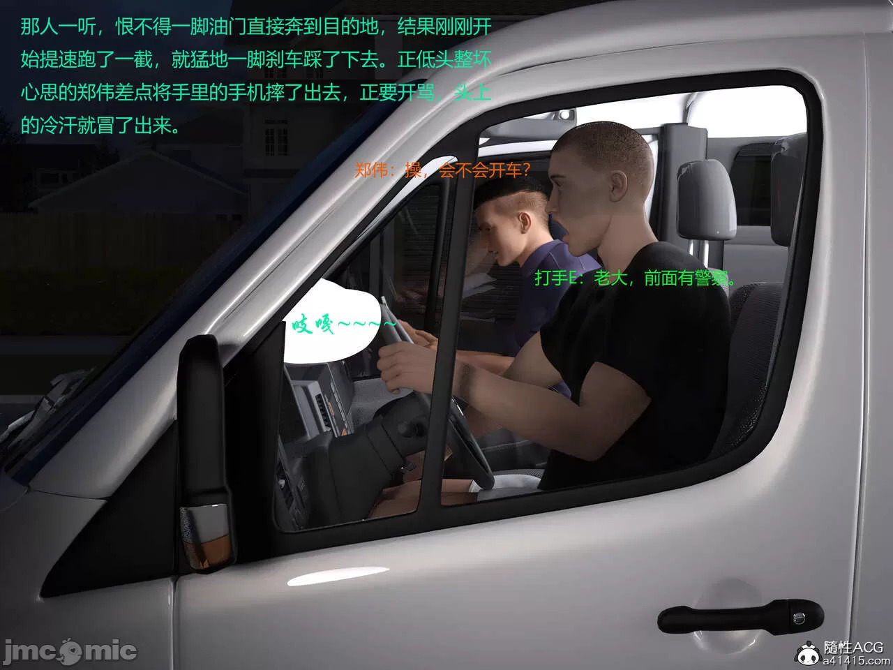 Gang 's Revenge Against Policewoman 5