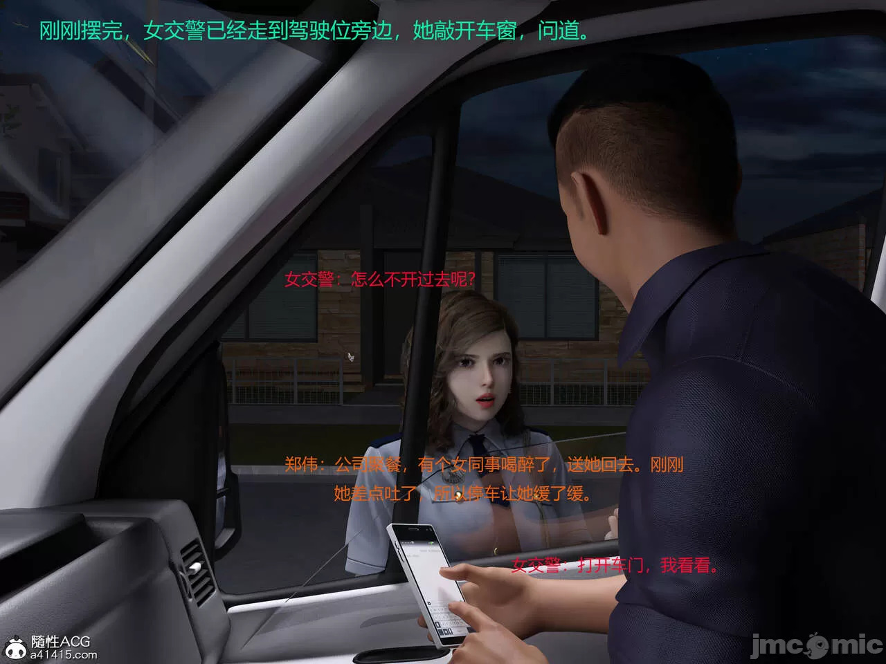 Gang 's Revenge Against Policewoman 5