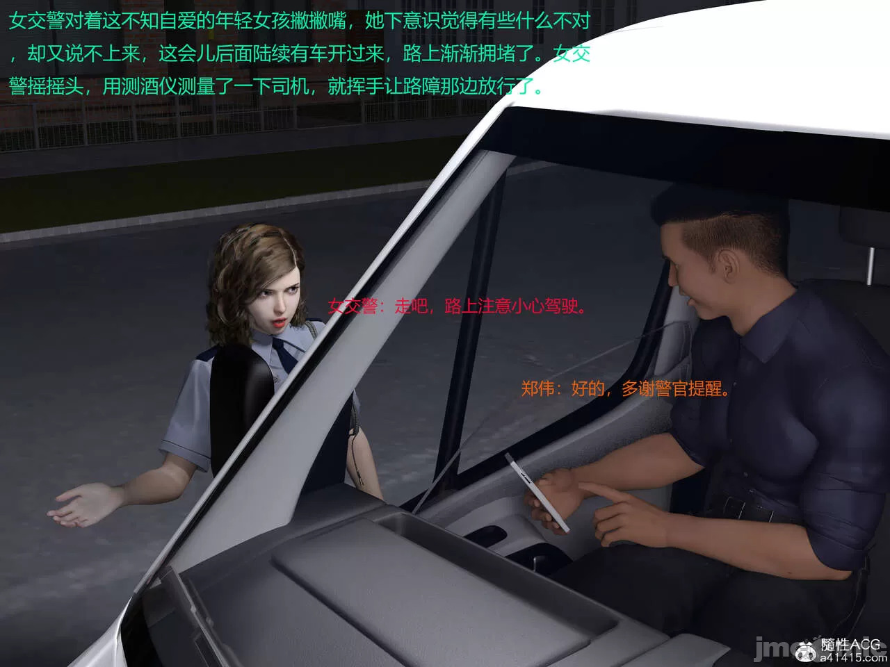 Gang 's Revenge Against Policewoman 5