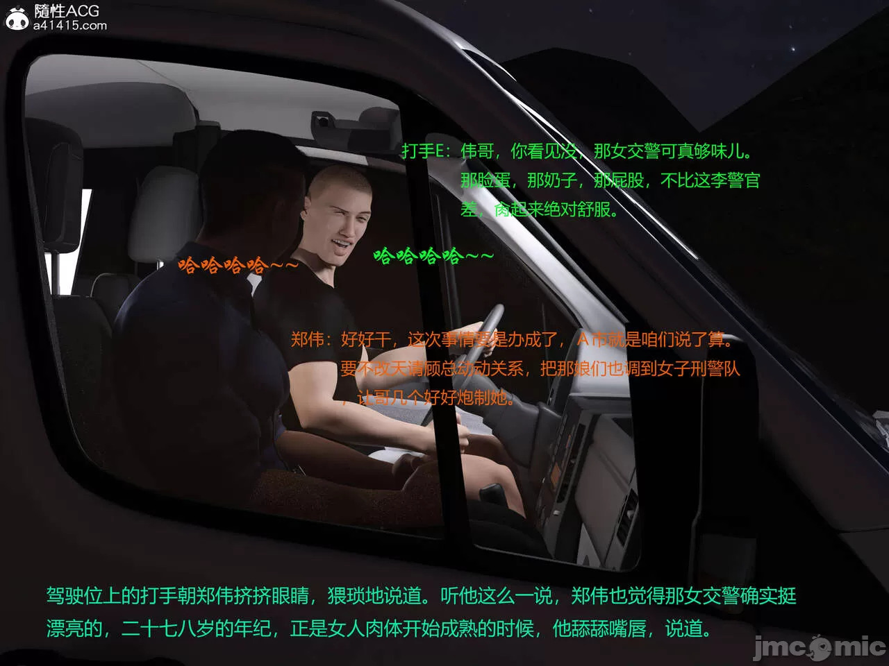 Gang 's Revenge Against Policewoman 5