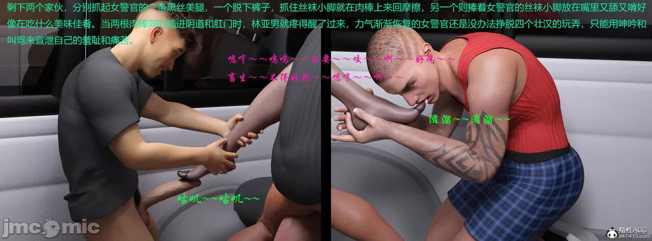 Gang 's Revenge Against Policewoman 5