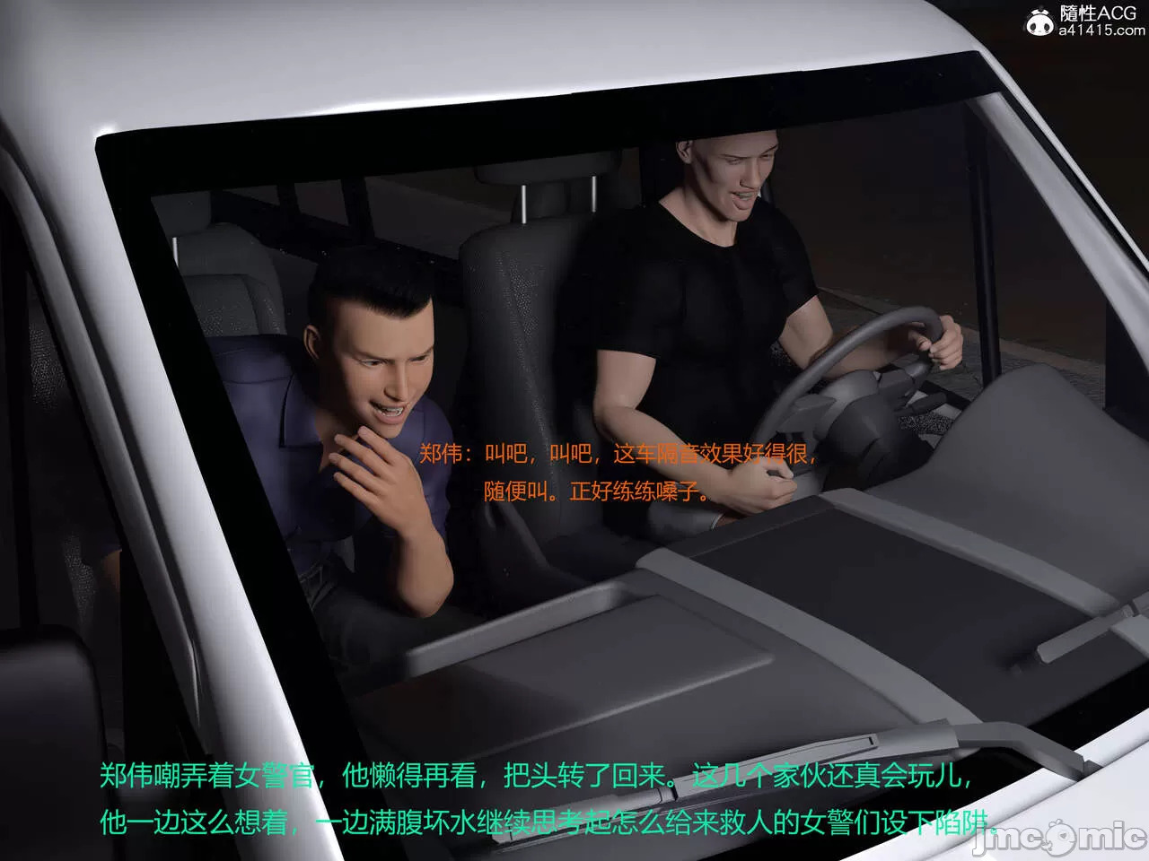 Gang 's Revenge Against Policewoman 5