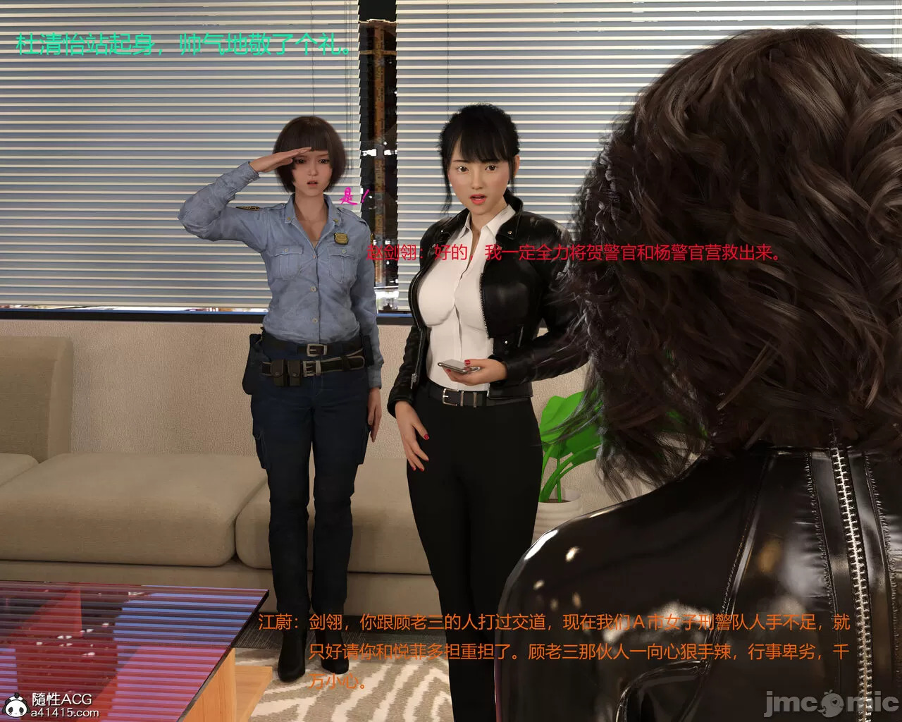 Gang 's Revenge Against Policewoman 5