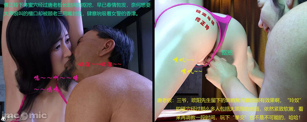 Gang 's Revenge Against Policewoman 5