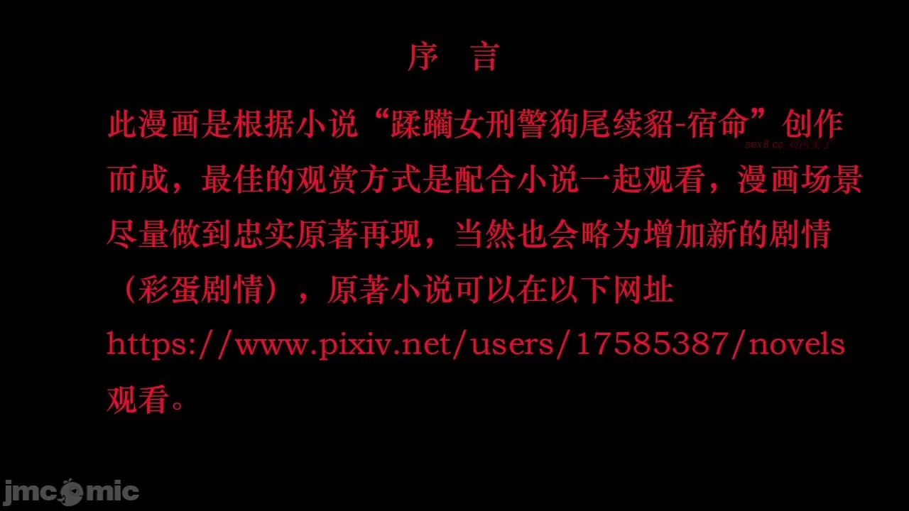 Gang 's Revenge Against Policewoman 6