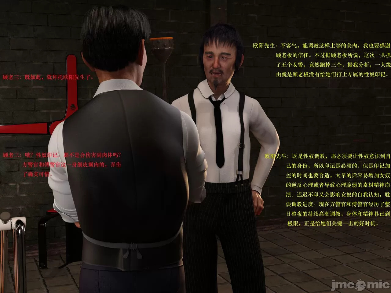 Gang 's Revenge Against Policewoman 6