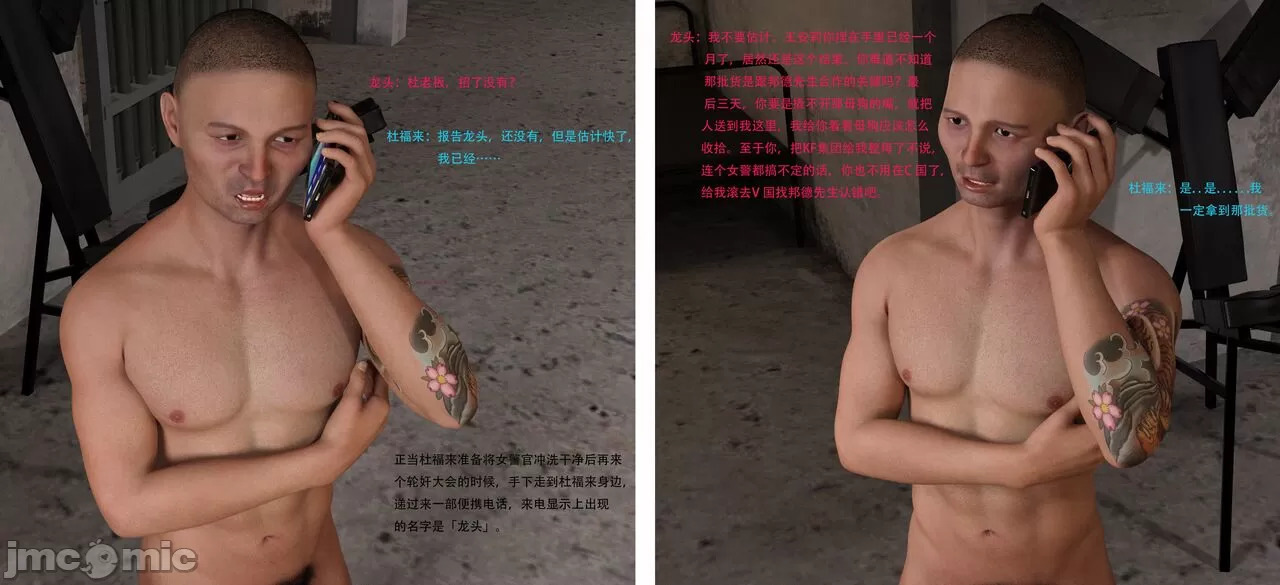 Gang 's Revenge Against Policewoman 6