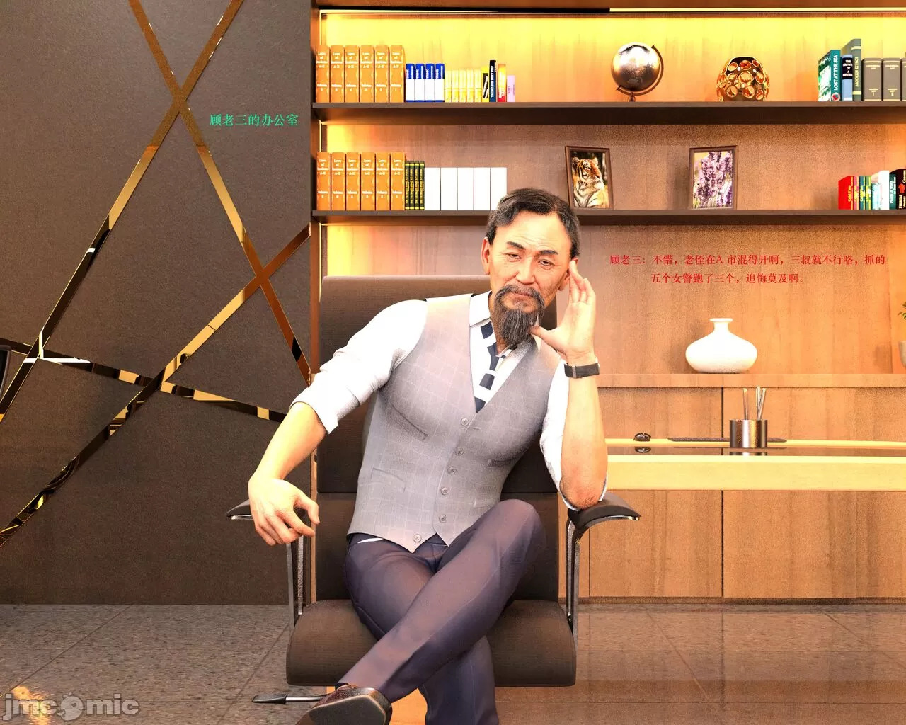 Gang 's Revenge Against Policewoman 6