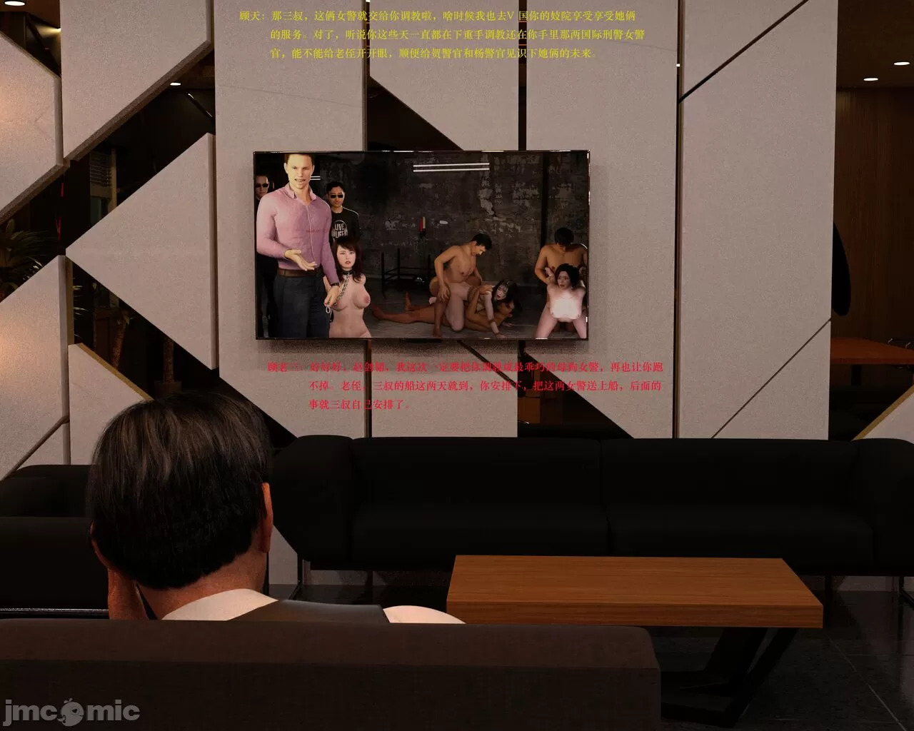 Gang 's Revenge Against Policewoman 6