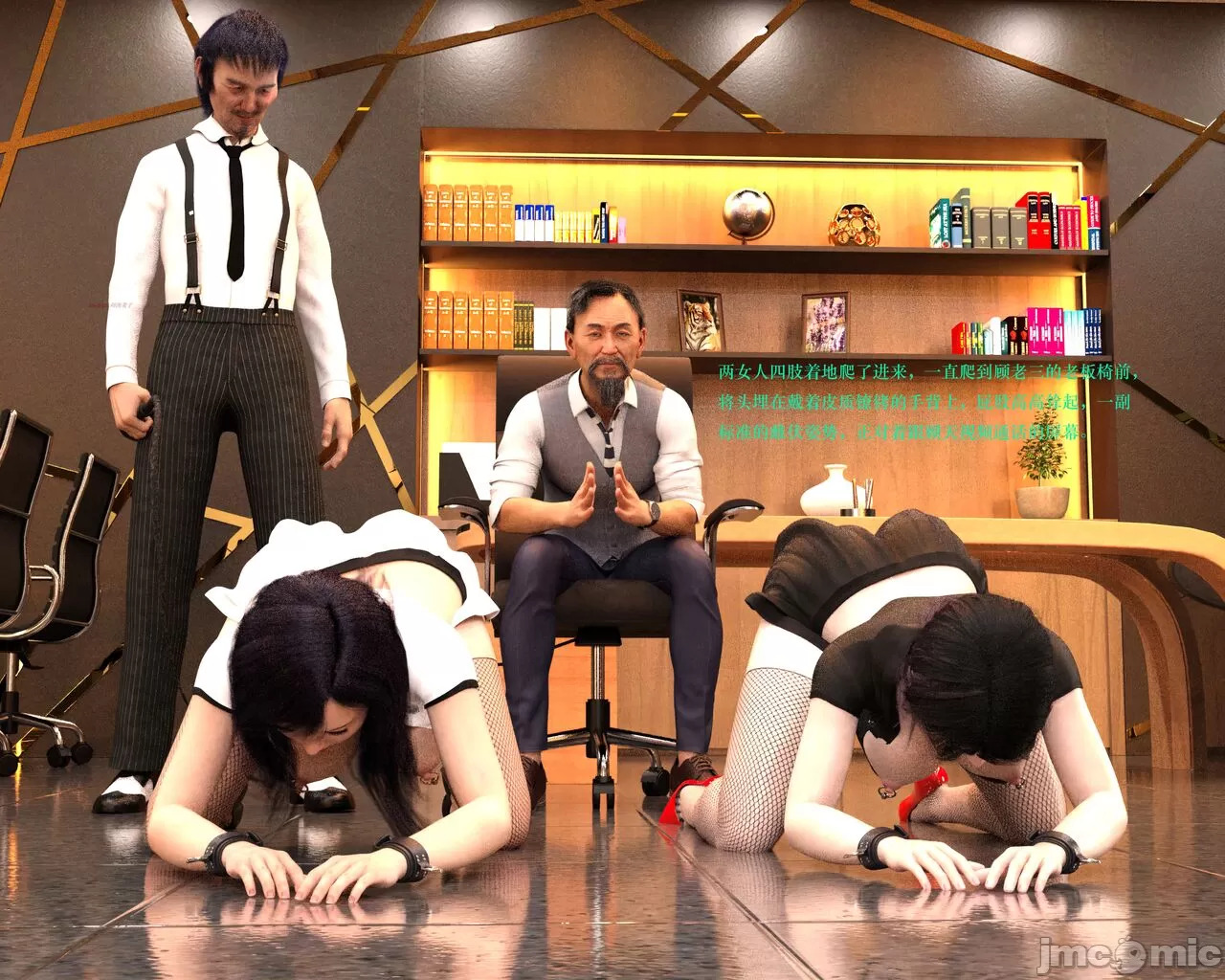 Gang 's Revenge Against Policewoman 6