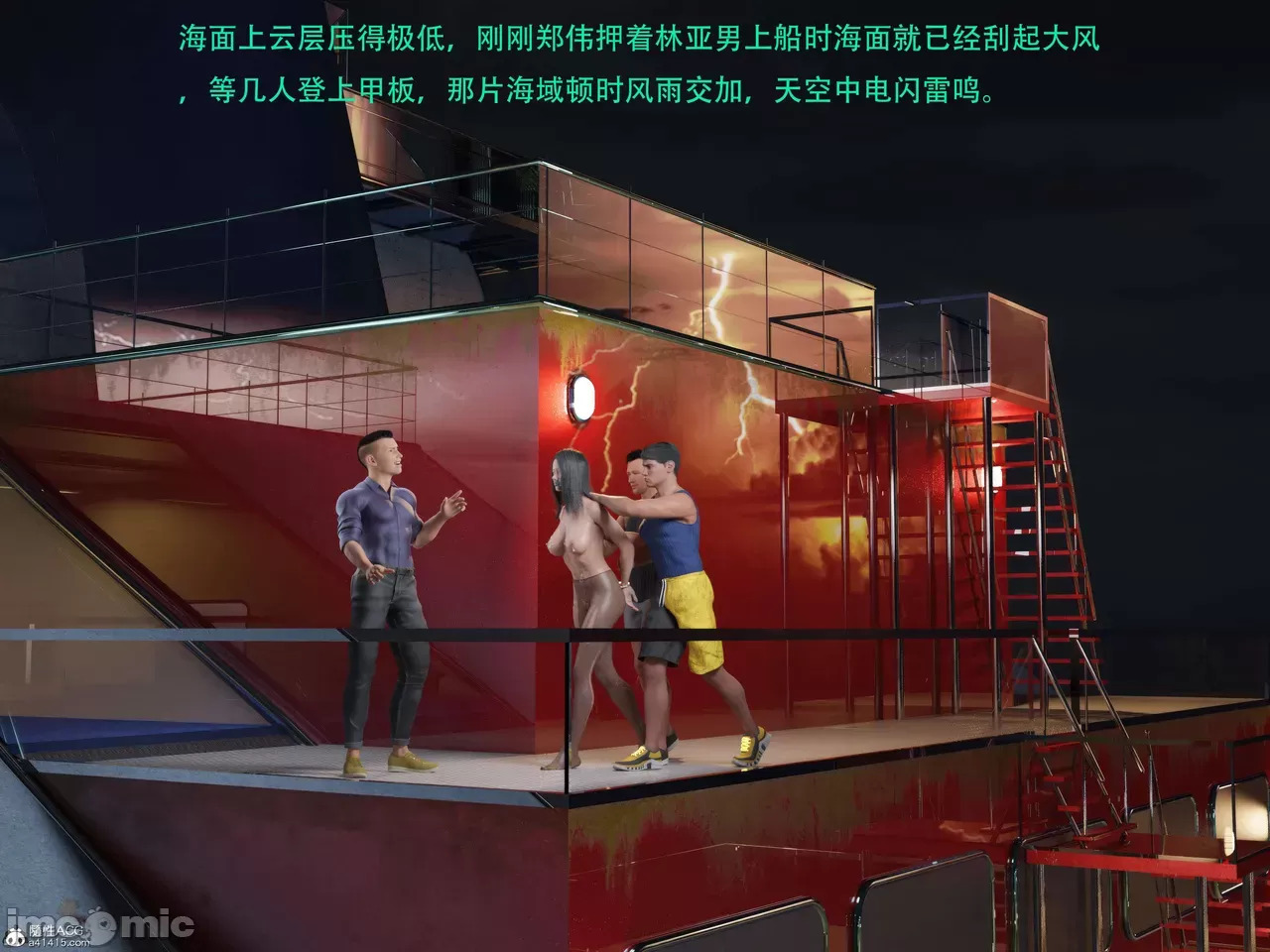 Gang 's Revenge Against Policewoman 7