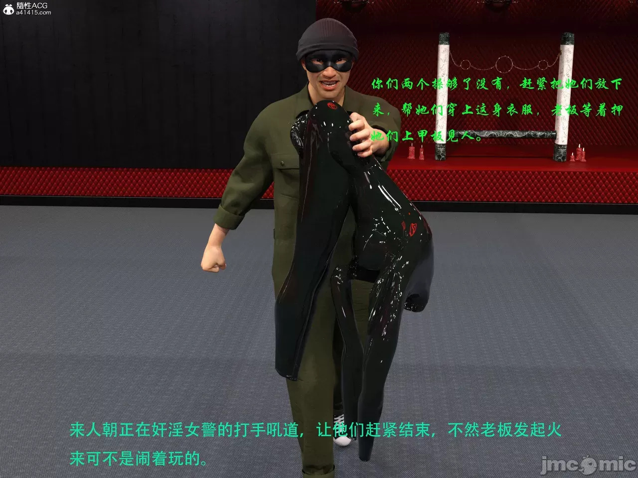 Gang 's Revenge Against Policewoman 7