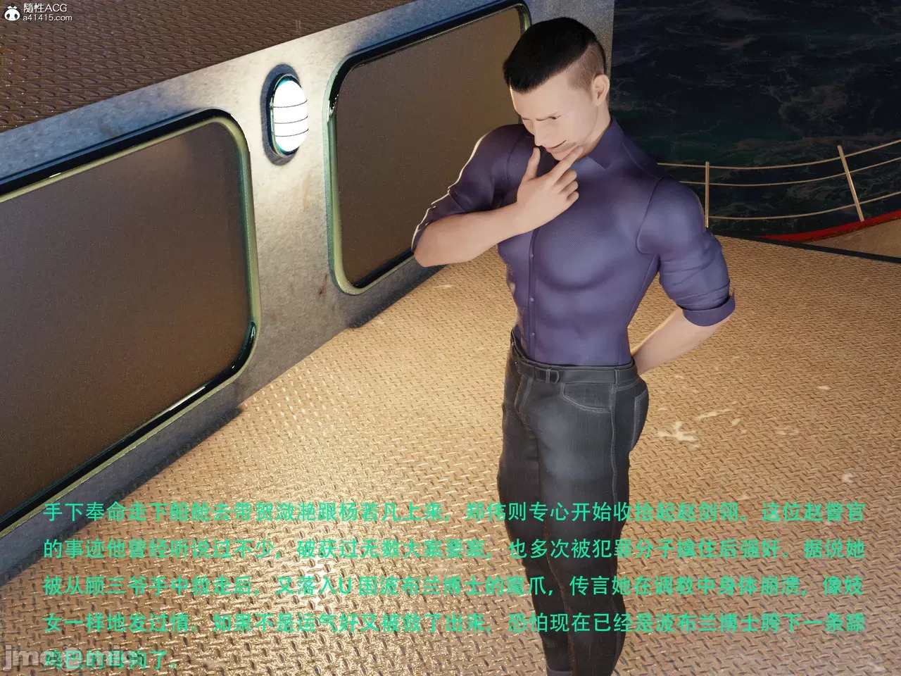 Gang 's Revenge Against Policewoman 7