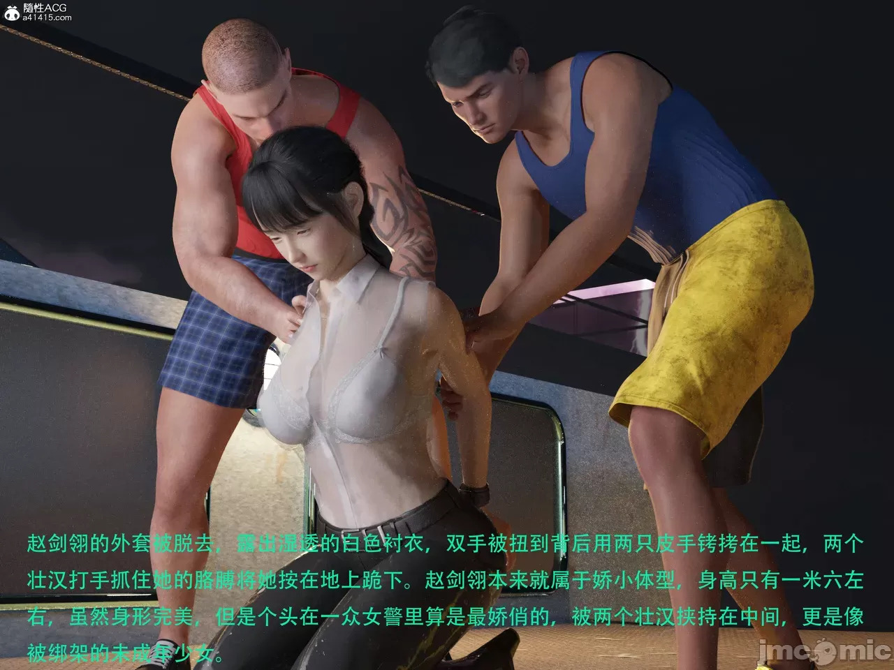 Gang 's Revenge Against Policewoman 7