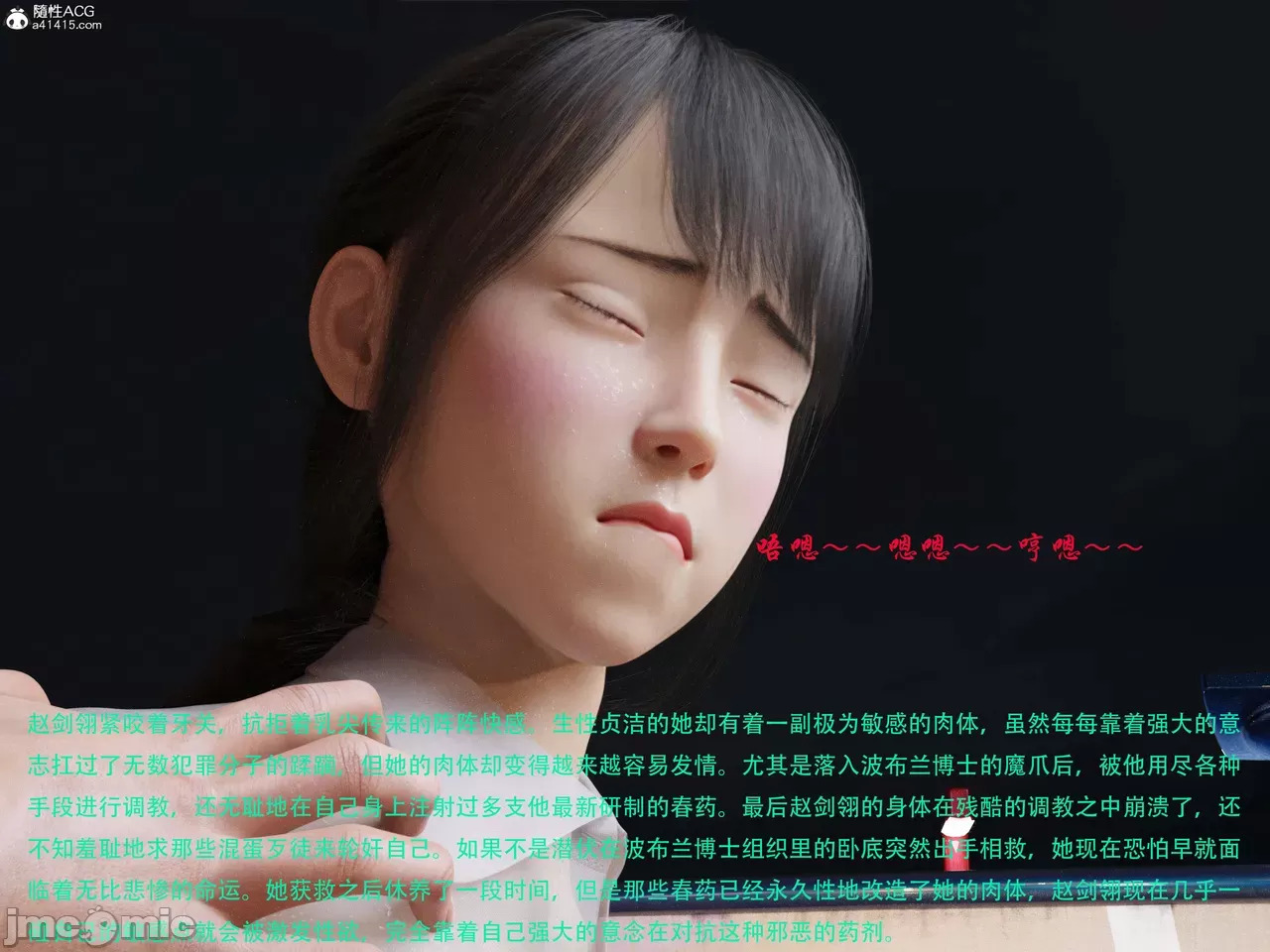 Gang 's Revenge Against Policewoman 7