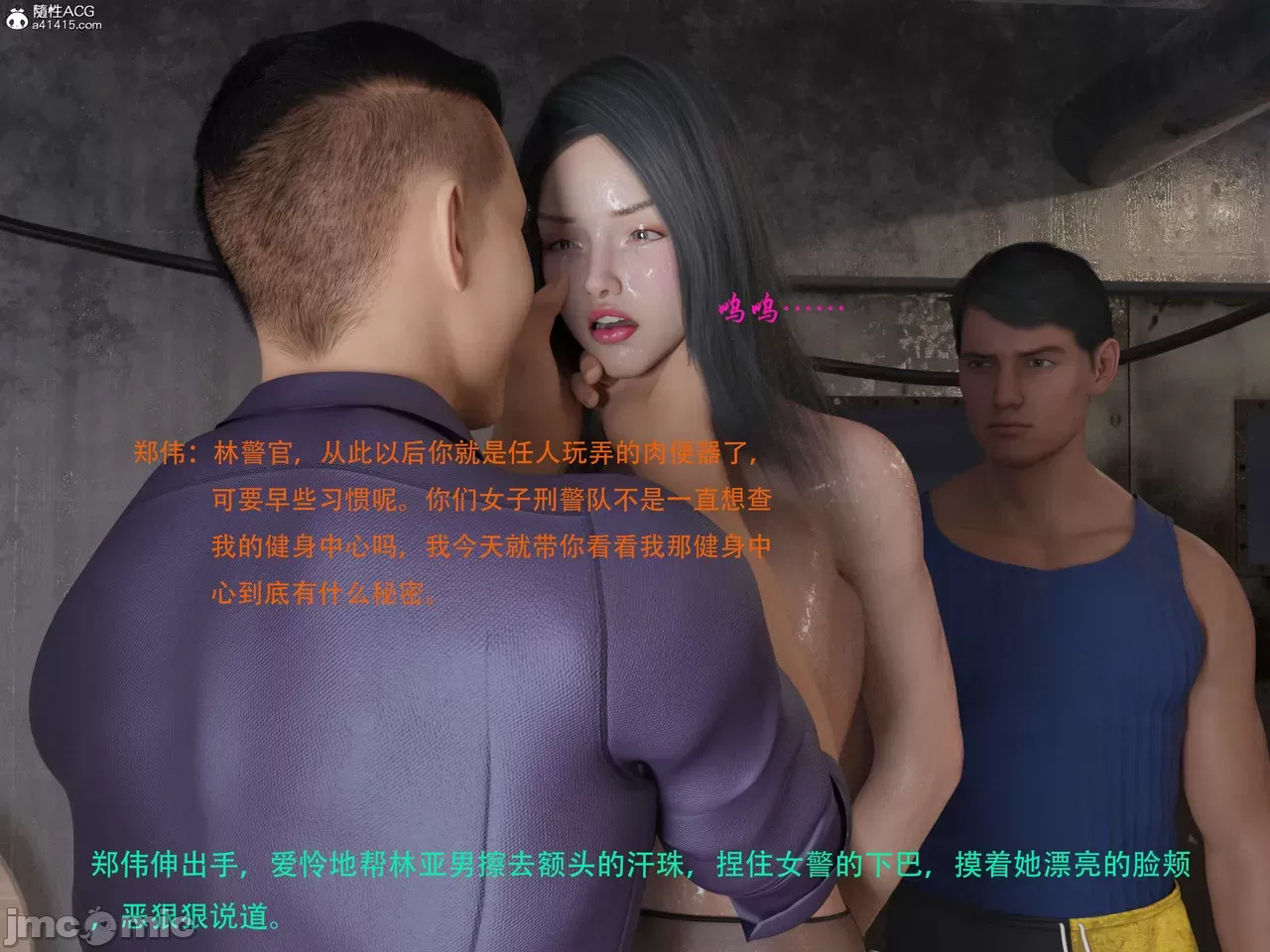 Gang 's Revenge Against Policewoman 7