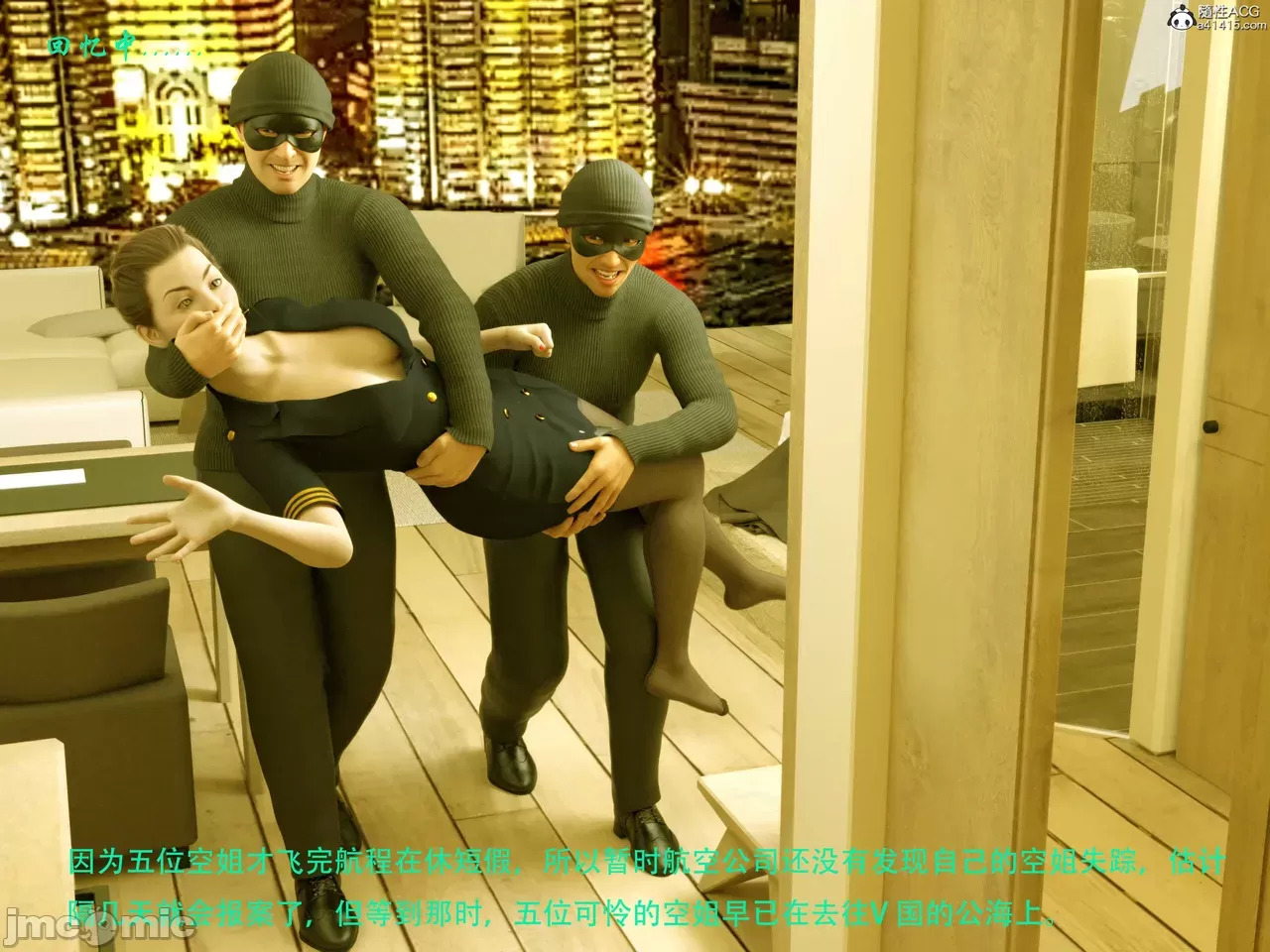 Gang 's Revenge Against Policewoman 7