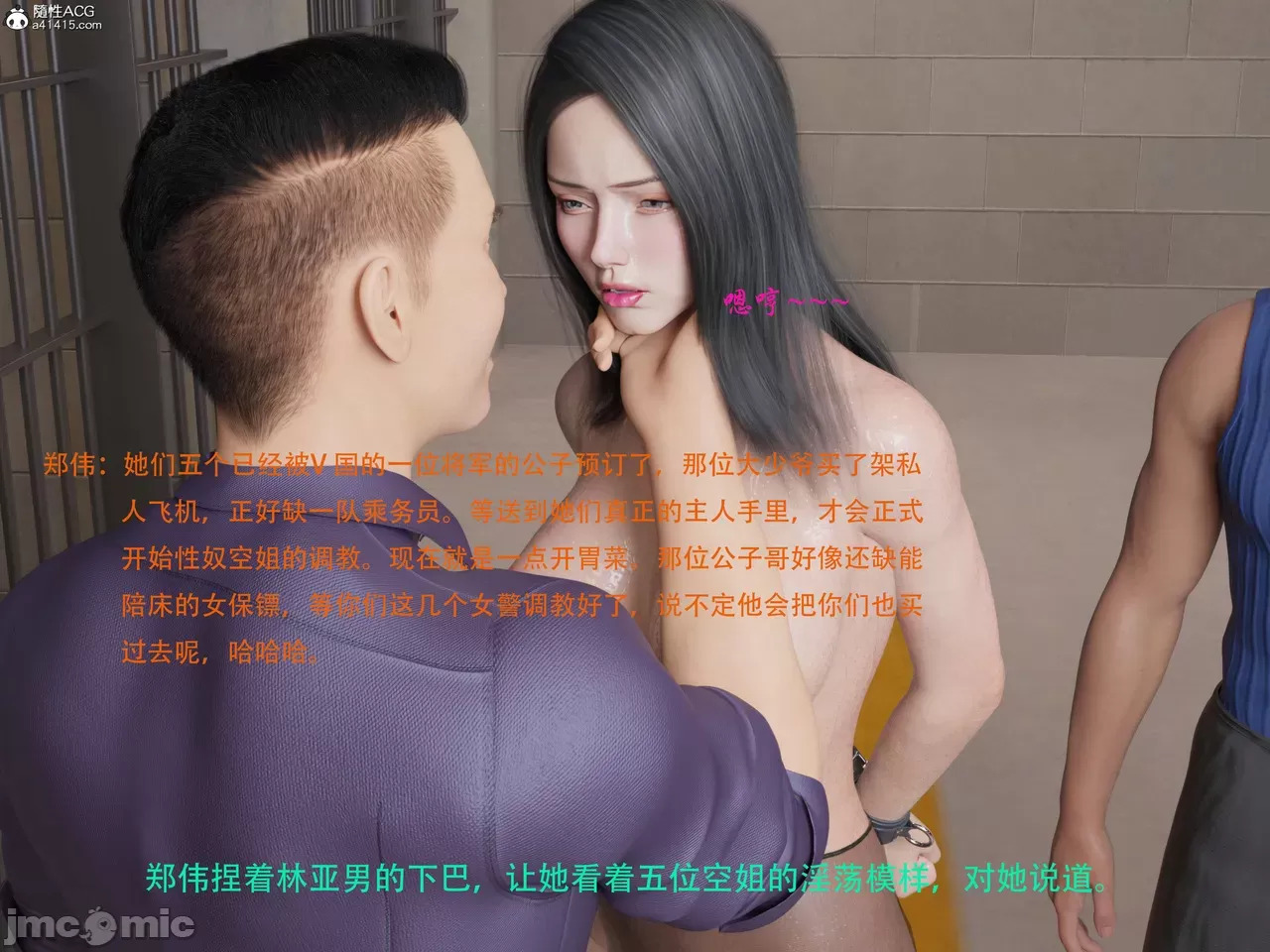 Gang 's Revenge Against Policewoman 7