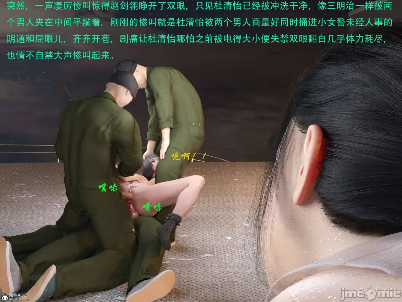 Gang 's Revenge Against Policewoman 7