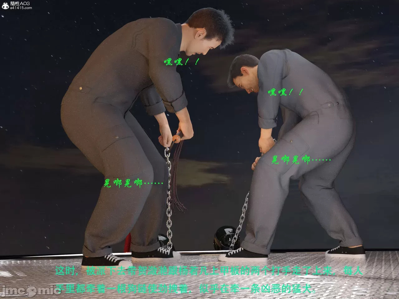 Gang 's Revenge Against Policewoman 7