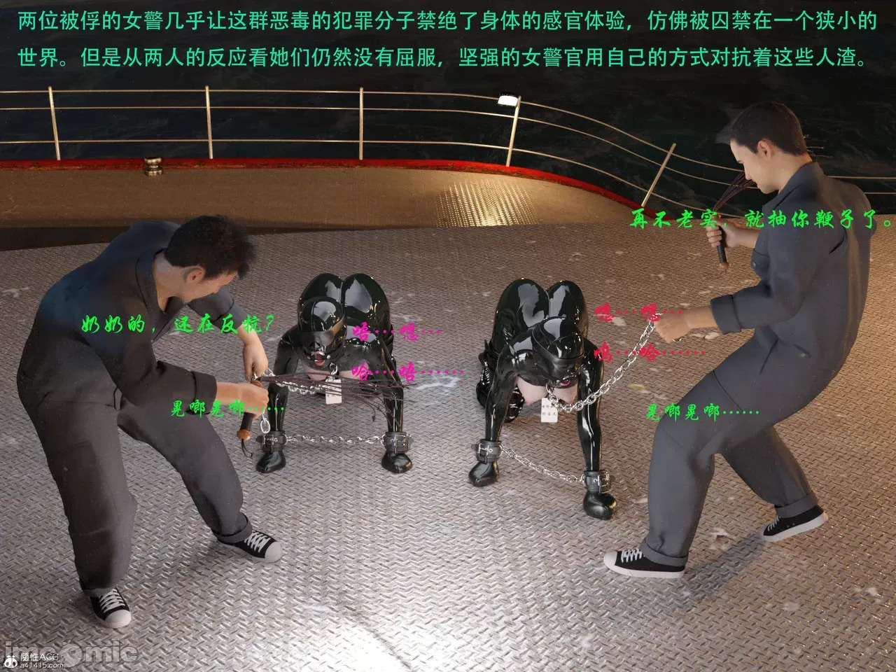 Gang 's Revenge Against Policewoman 7