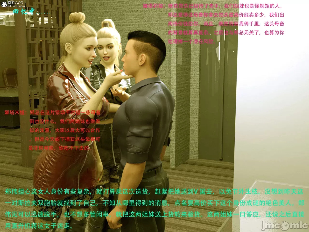 Gang 's Revenge Against Policewoman 7