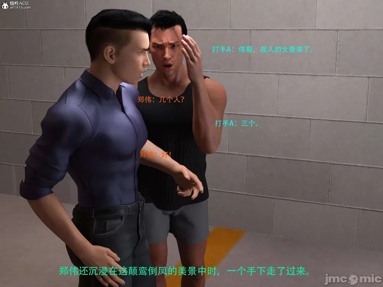 Gang 's Revenge Against Policewoman 7