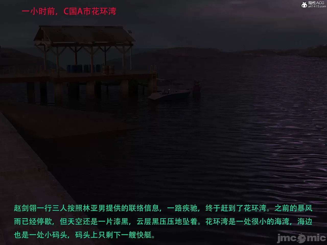 Gang 's Revenge Against Policewoman 7