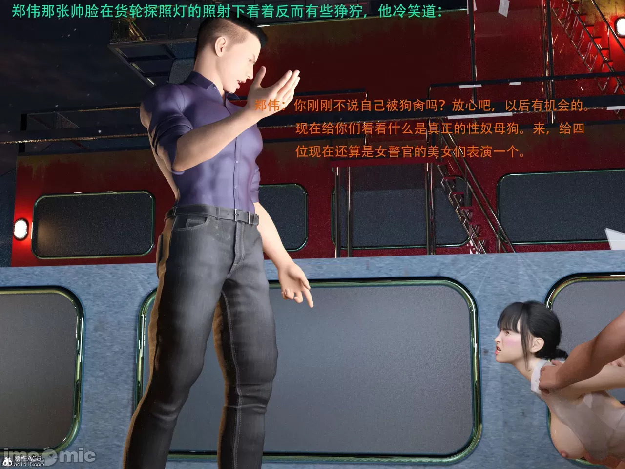 Gang 's Revenge Against Policewoman 7