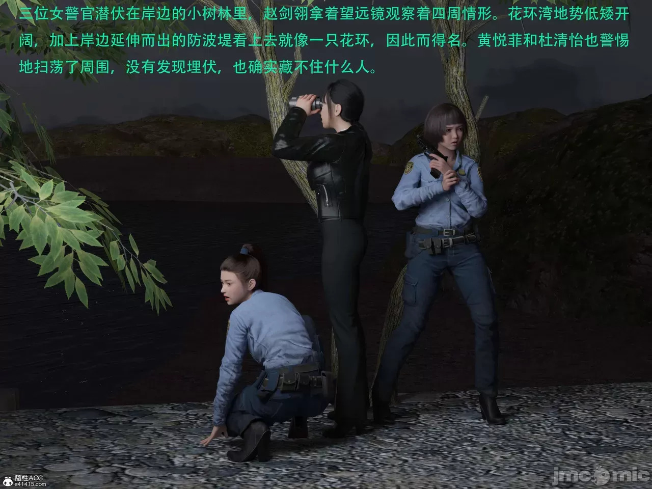 Gang 's Revenge Against Policewoman 7