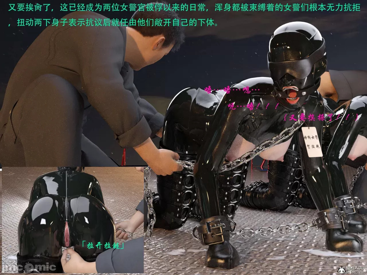 Gang 's Revenge Against Policewoman 7