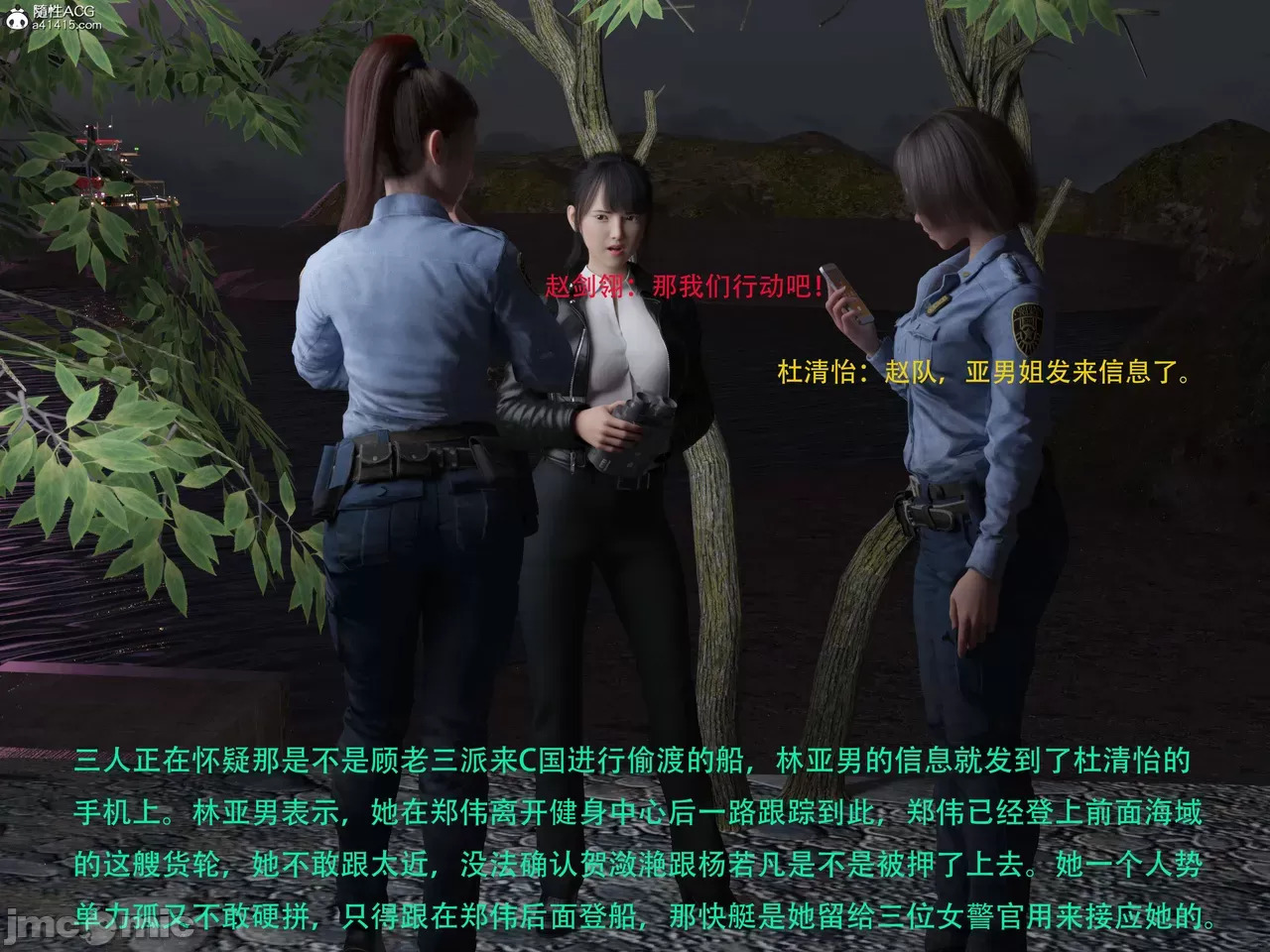 Gang 's Revenge Against Policewoman 7