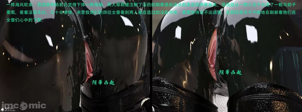 Gang 's Revenge Against Policewoman 7