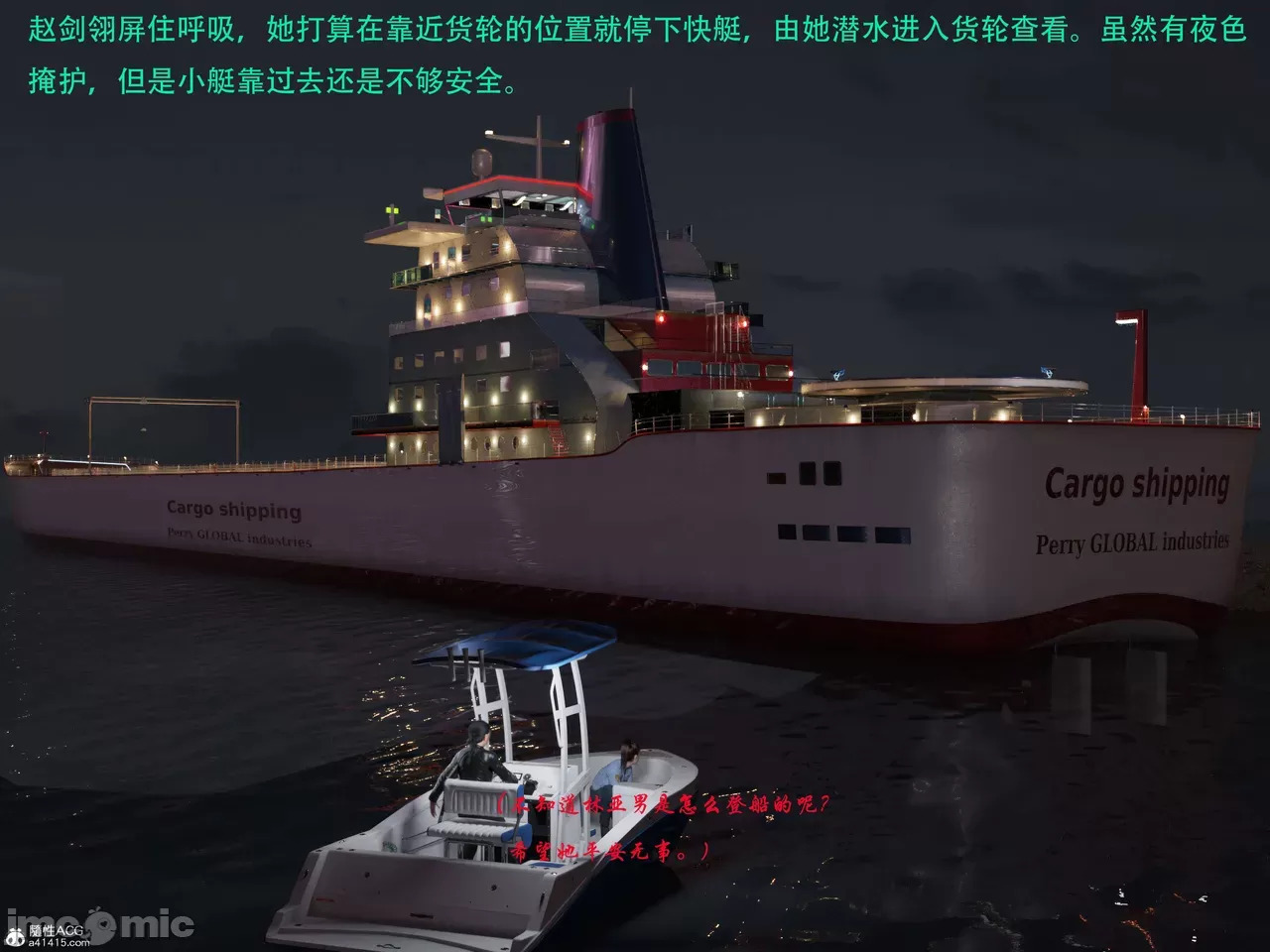 Gang 's Revenge Against Policewoman 7