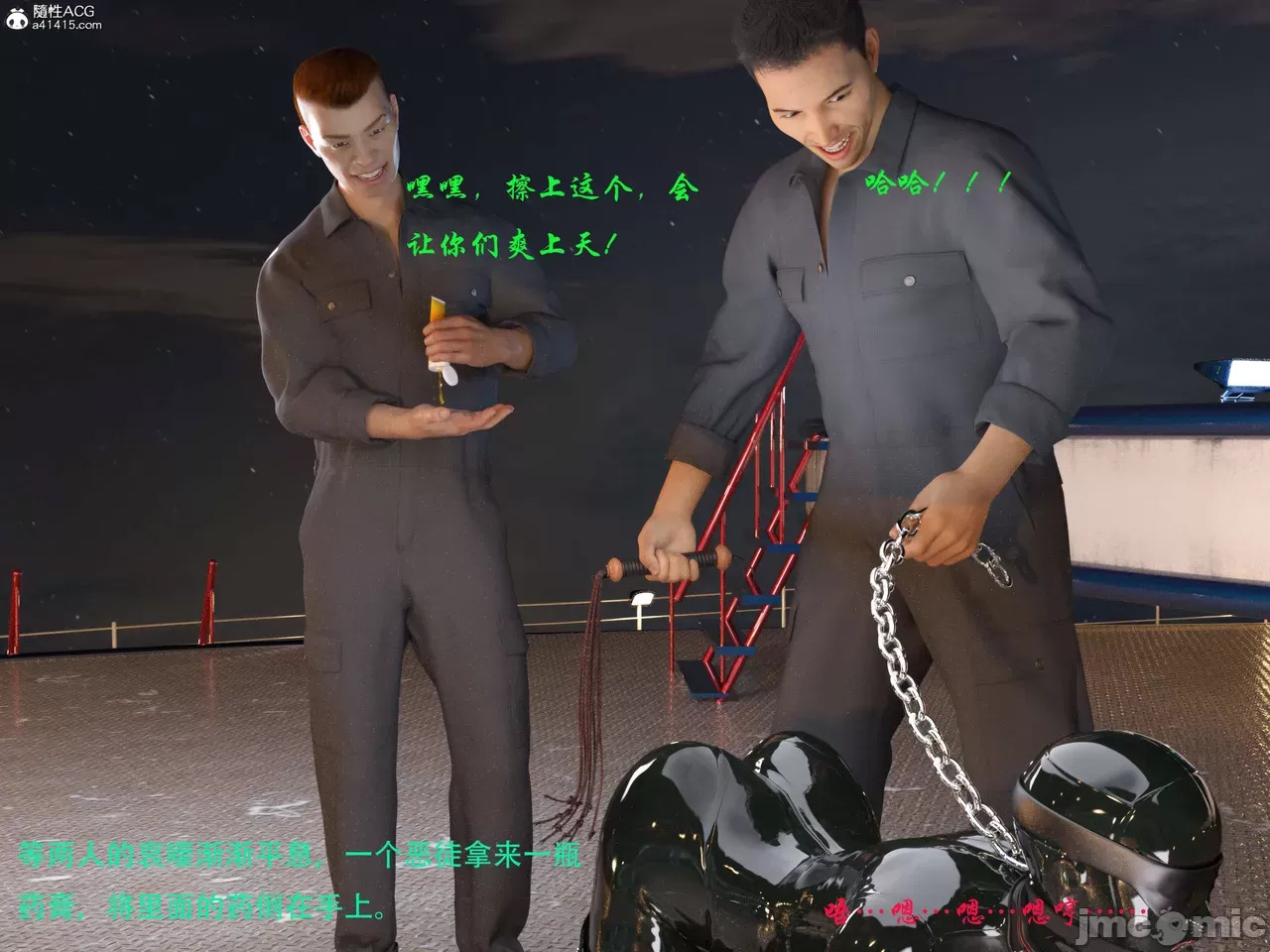 Gang 's Revenge Against Policewoman 7