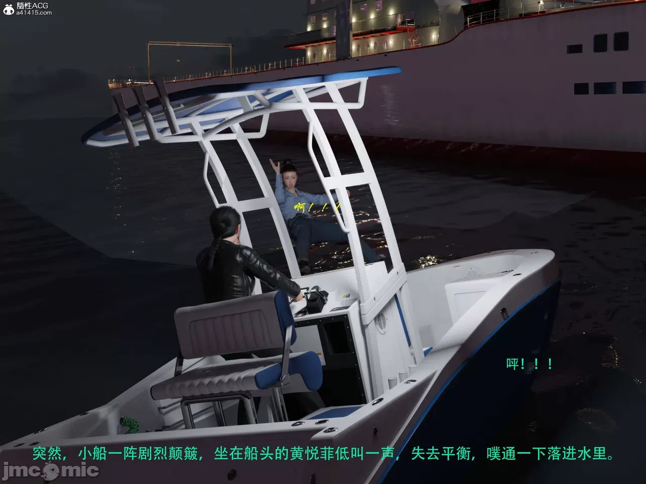 Gang 's Revenge Against Policewoman 7