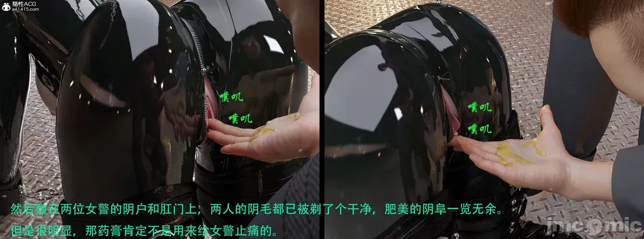 Gang 's Revenge Against Policewoman 7