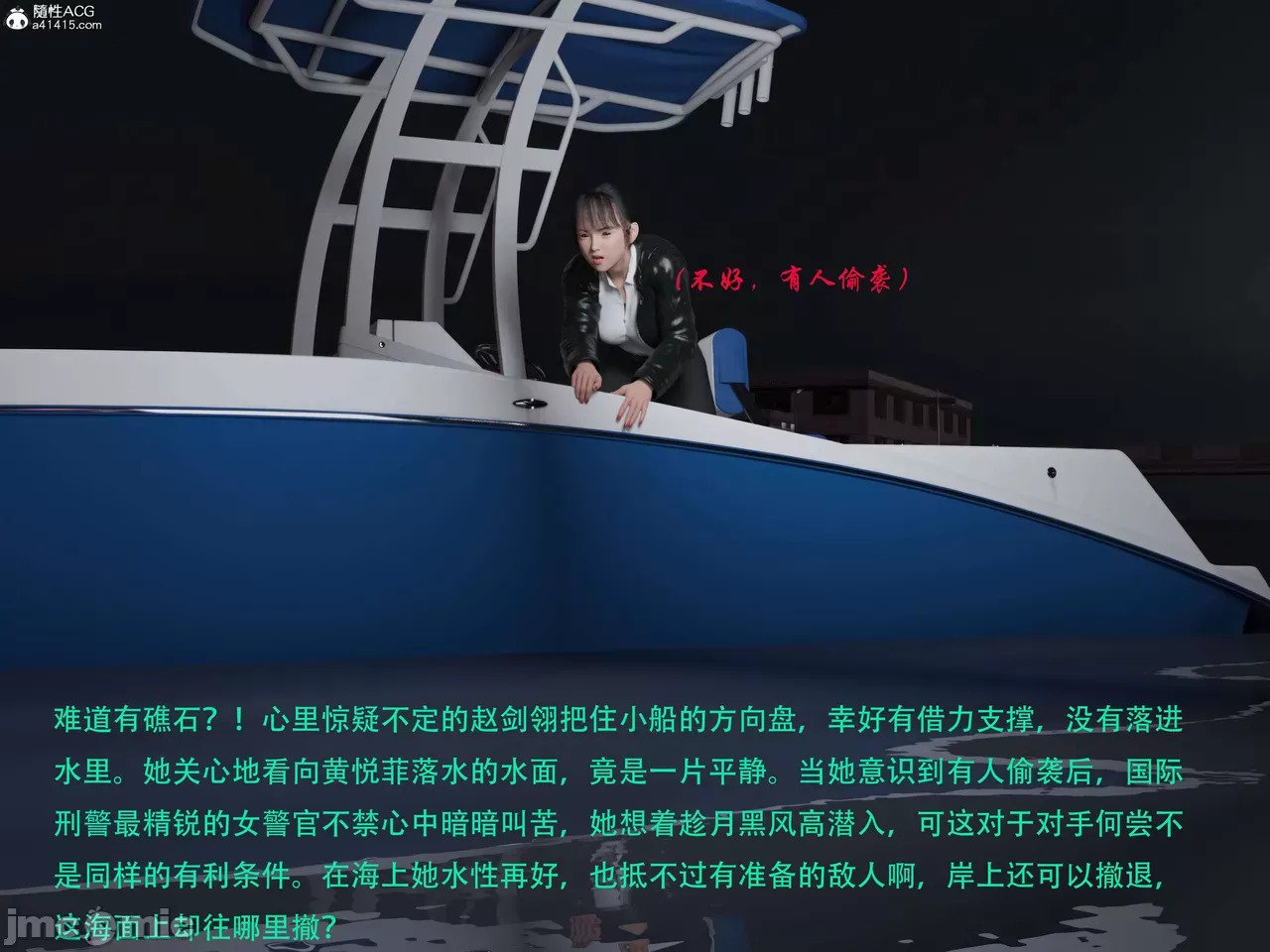 Gang 's Revenge Against Policewoman 7